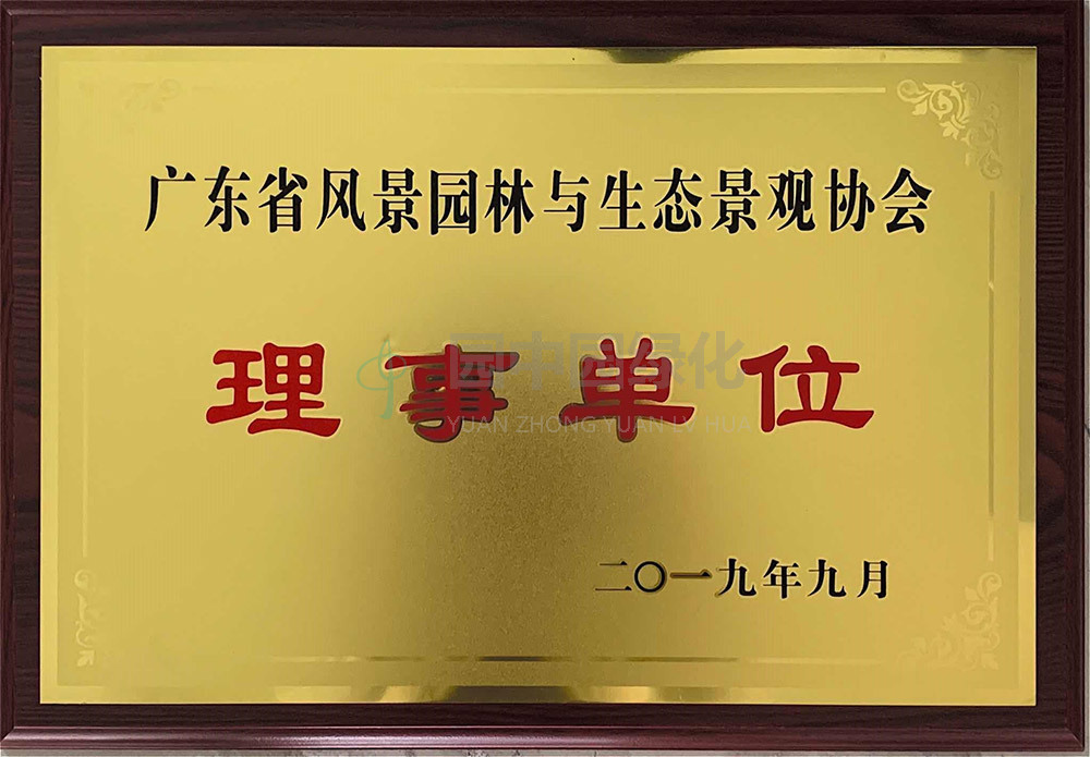 理事單位1
